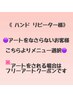 【Hand】アート無し