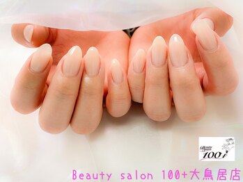 スキンワンカラー