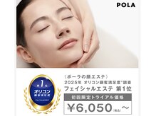 ポーラ 東久留米駅前店(POLA)