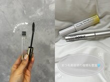 まつ毛美容液の種類も豊富です◎