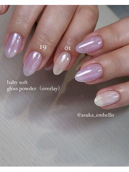 アンベリール(Embellir)/babysoft+glosspowder