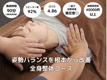 ラグ整体院(rag整体院)