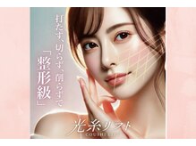 フォーユー 飯能店(Foryou)