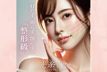 フォーユー 飯能店(Foryou)