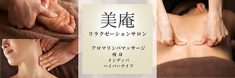 美庵 池袋店のサロンヘッダー