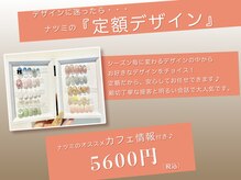 メゾンド シャルム カラット(maison de charme carat)/NATSUMIの定額デザインネイル