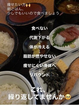 ヨサパーク ブーケ 代々木店(YOSA PARK bouquet)/大切なのは代謝を下げないこと◎