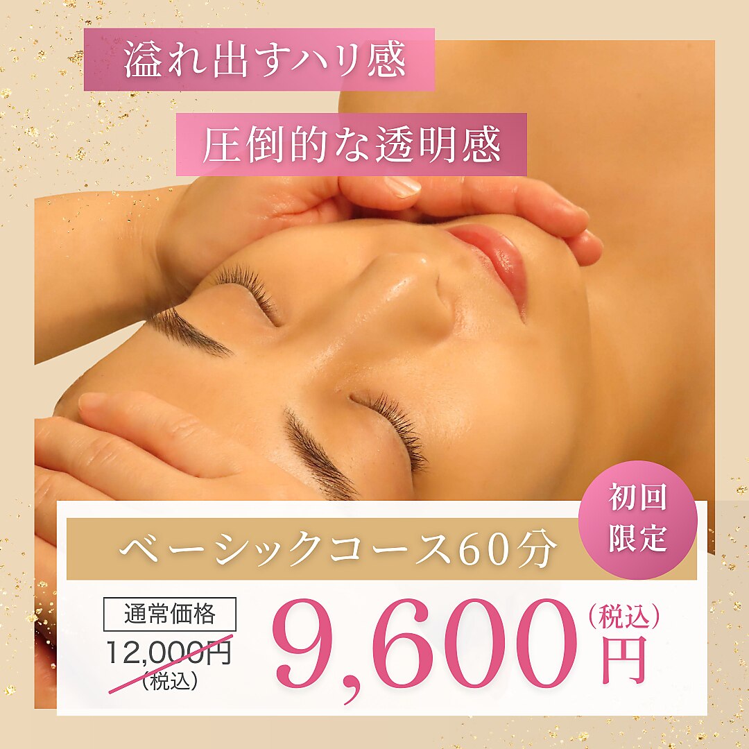 江原道 銀座サロン(Koh Gen Do)｜ホットペッパービューティー