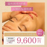 江原道 銀座サロン(Koh Gen Do)