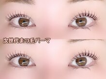 ベルクルール(bell couleur.)/次世代まつ毛パーマ☆
