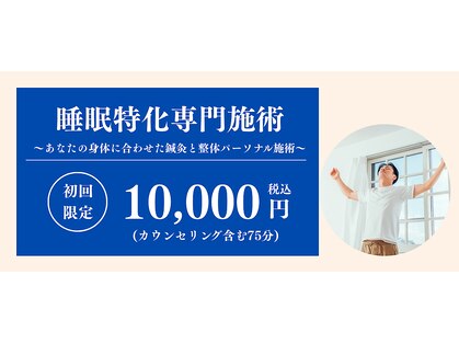 キュアメディカル鍼灸整骨院の写真