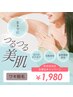 【まずは狭い範囲でお試し】メンズ&レディース ワキ脱毛¥3,000→¥1,980
