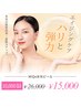 【エイジング/最強水光ピール】55%off★WiQo水光ピール★シミ/しわ/たるみ