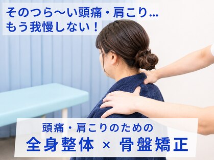 いのくち接骨院の写真