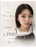 【7/1まで限定★梅雨対策♪】選べるパーマ　￥7000→￥3980 ～