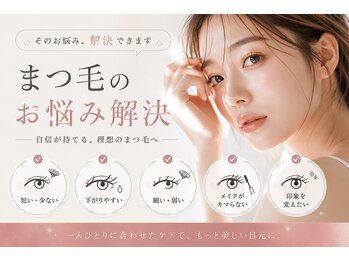 アルトマ(ALTOMA)の写真/アイラッシュインストラクターが提案。丁寧なカウンセリングと高技術で目元ケアをサポート！