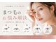 アルトマ(ALTOMA)の写真/アイラッシュインストラクターが提案。丁寧なカウンセリングと高技術で目元ケアをサポート！