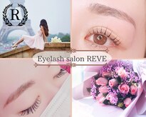 レーヴ(REVE)