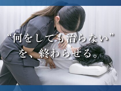 整体院カエデ(整体院KAEDE)の写真