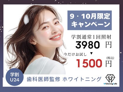 歯のホワイトニング 岐阜アクティブG店の写真