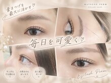 リズアイラッシュ(Re:s eyelush)の雰囲気（地域最安値で丁寧なカウンセリングと施術をご提供致します）