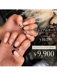 プレミアムコース