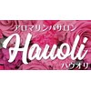 ハウオリ(Hauoli)ロゴ
