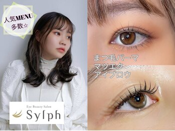 シルフ 庄内店(sylph)