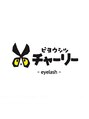 ビヨウシツチャーリー/ビヨウシツ チャーリー　eyelash
