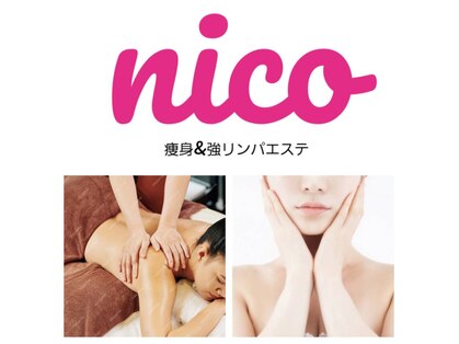 ニコ(nico)の写真