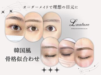 エルナチュール 下通(L nature)