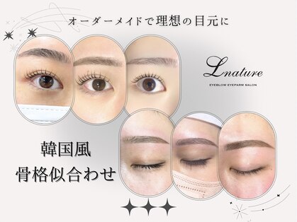 エルナチュール 下通(L nature)の写真