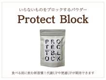 ライフチャージ(Life Charge)/Protect Block