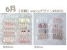【月替わり定額】waccaデザイン¥6800
