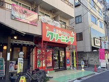 はあとねいる 江東東陽町店/