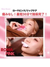 ビジュボーテ(Bijou Beaute)/ローマピンク/リップケア