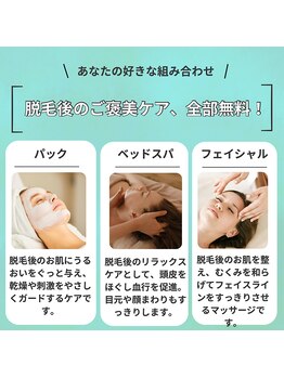 ベルマタン(belle matin)/脱毛＋無料美肌ケア付き