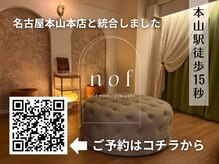 ノフ 平針店(nof)