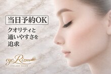 アイリズム(eye.Rizm)