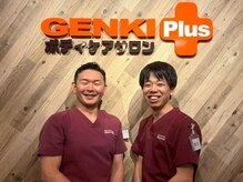 げんき堂整骨院 ゲンキプラス 富谷明石台(GENKI Plus)の雰囲気（経験豊富なスタッフが対応します！）