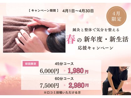 りんどう鍼灸院の写真