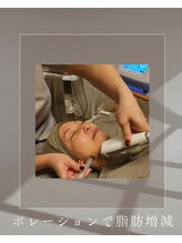 エクラヴィ(Eclatvie)/ポレーションで脂肪増減