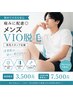 【初めてのVIO脱毛】痛みに配慮◎メンズVIO脱毛(男性スタッフ在籍)