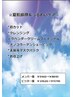 【８月限定】夏肌鎮静＆うるおいケア約60分￥8840