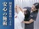 整体院カエデ(整体院KAEDE)の写真