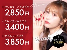 ファストネイル mozoワンダーシティ店(FAST NAIL)