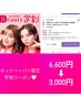 【学割U24】夏休み!どうせ埋まるなら砂浜より酵素でしょ☆酵素風呂1回¥3,000