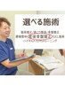 選べる施術【産後骨盤矯正】 出産後1か月以降はこちら☆¥4,700→¥2,900
