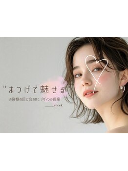 ナチュラル上品な目元にしたい