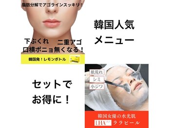 アンジュマリー/★レモンボトル＆ララピール★